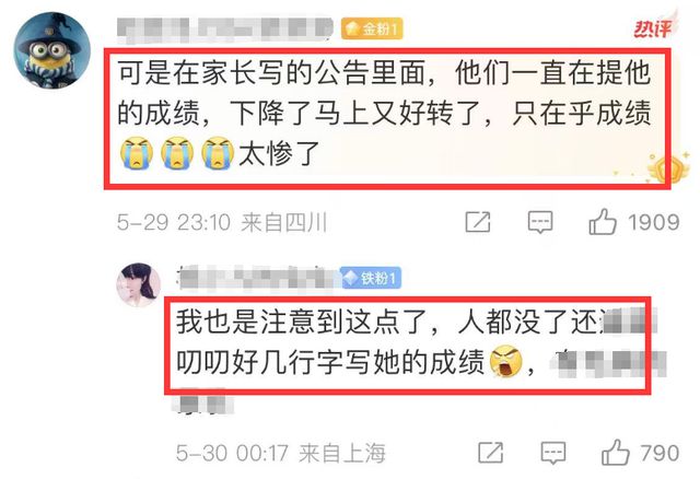自杀遗书写在答题卷上父母发公告只在意成绩j9九游真人游戏第一品牌曝一高三学生跳楼(图2)