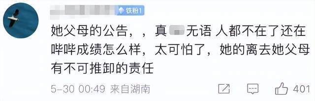 自杀遗书写在答题卷上父母发公告只在意成绩j9九游真人游戏第一品牌曝一高三学生跳楼(图3)