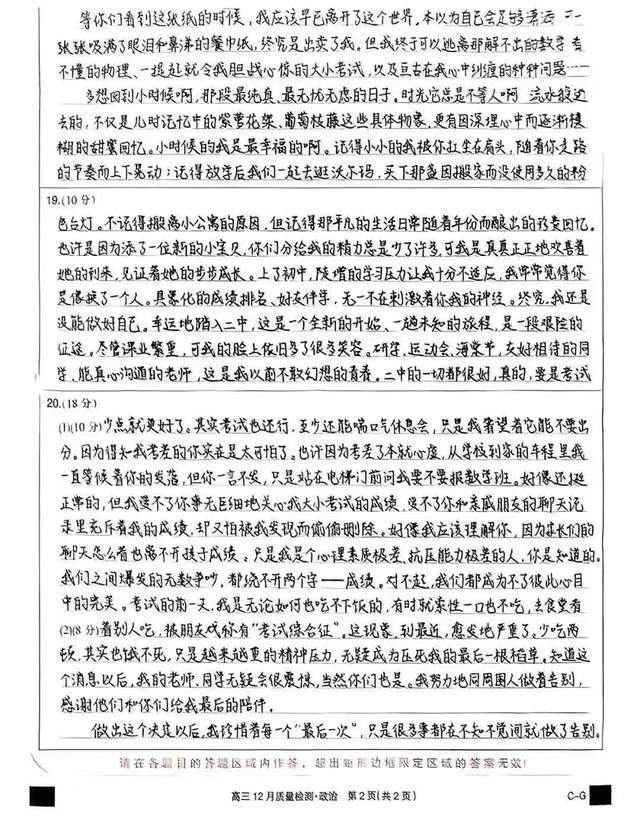 自杀遗书写在答题卷上父母发公告只在意成绩j9九游真人游戏第一品牌曝一高三学生跳楼(图4)