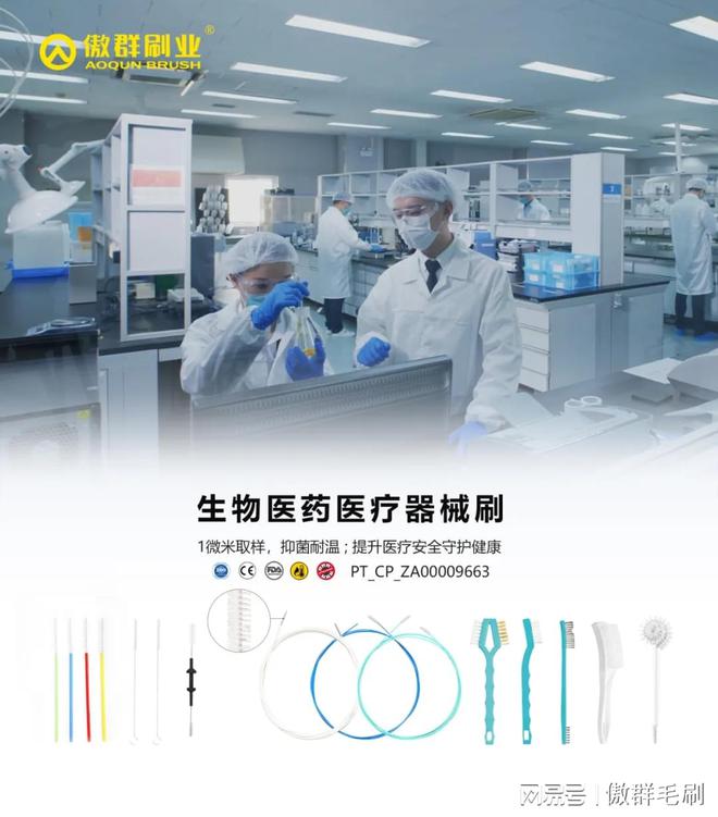 “刷” 出生物医药领域洁净新高度九游会网