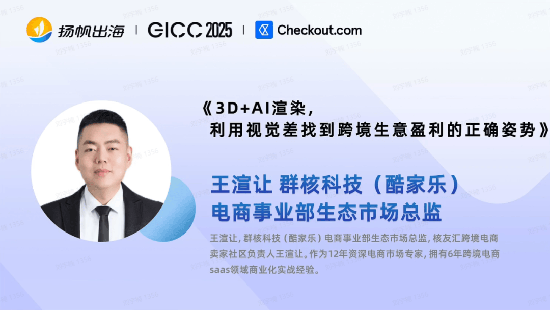 品落地到增长驱动行业领袖分享最新洞察九游会网站AIGC出海论坛回顾:从产(图6) 品落地到增长驱动行业领袖分享最新洞察九游会网站AIGC出海论坛回顾:从产(图6)