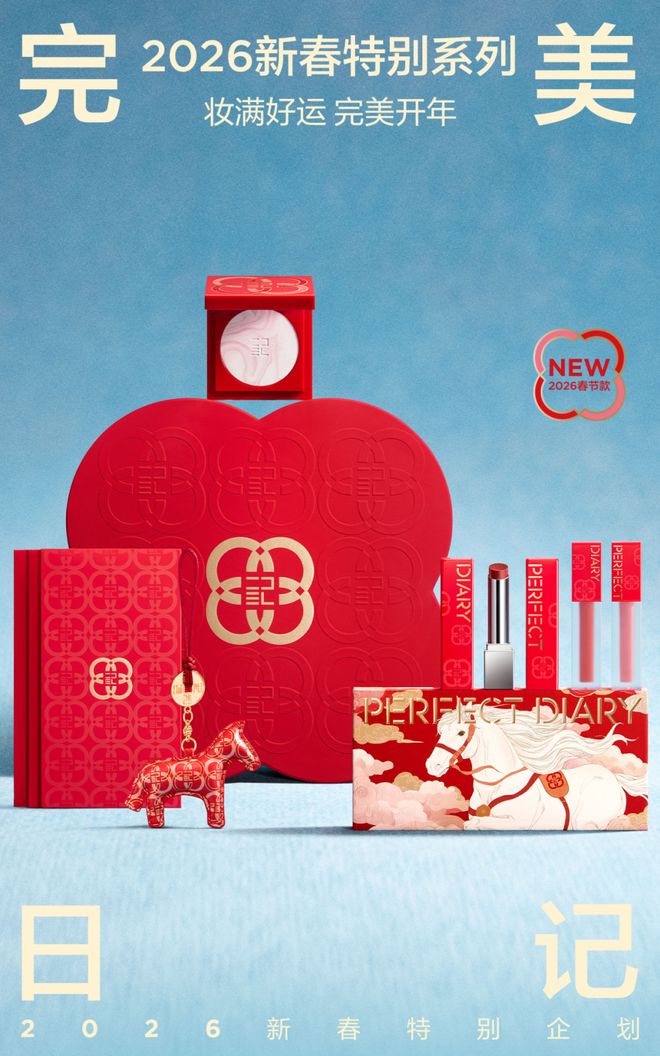 章已启美妆、香氛与腕表共赴闪耀时刻j9国际站登录“伊”手快报 节庆序(图6)