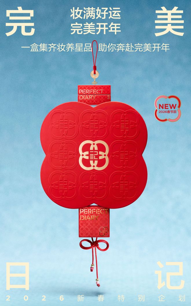 章已启美妆、香氛与腕表共赴闪耀时刻j9国际站登录“伊”手快报 节庆序(图17)