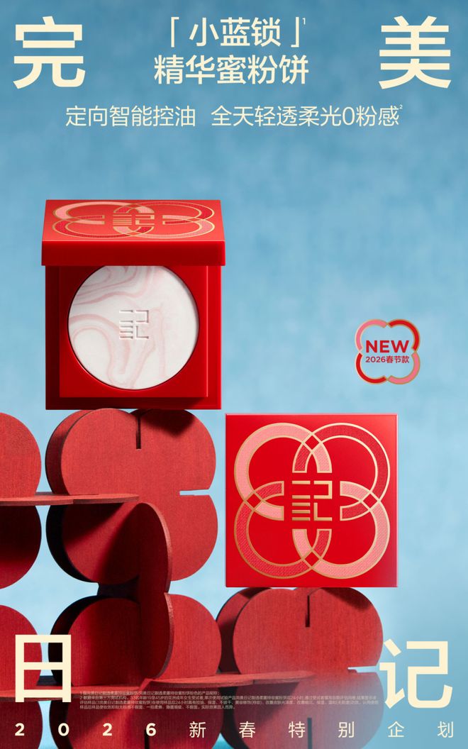 章已启美妆、香氛与腕表共赴闪耀时刻j9国际站登录“伊”手快报 节庆序(图10)