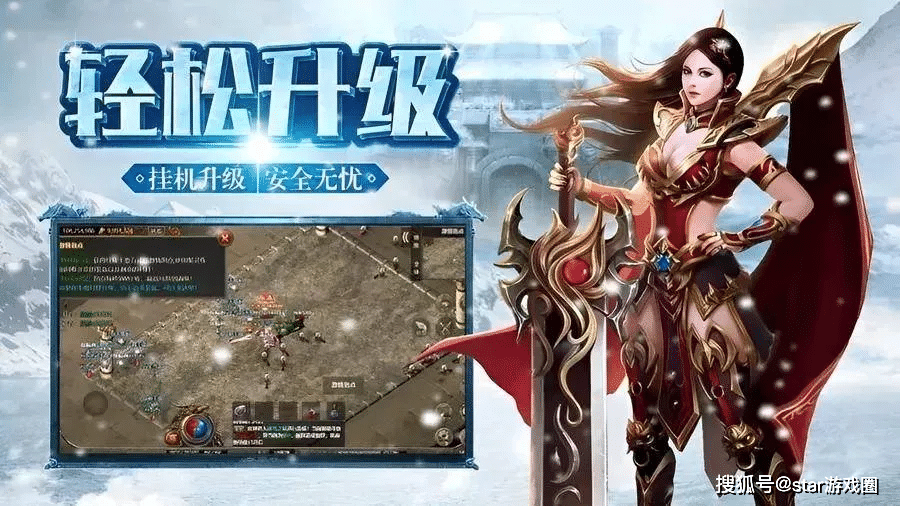 》：单职复古高爆稳定长效传奇佳作J9九游会《冰雪传奇点卡重制版(图3)