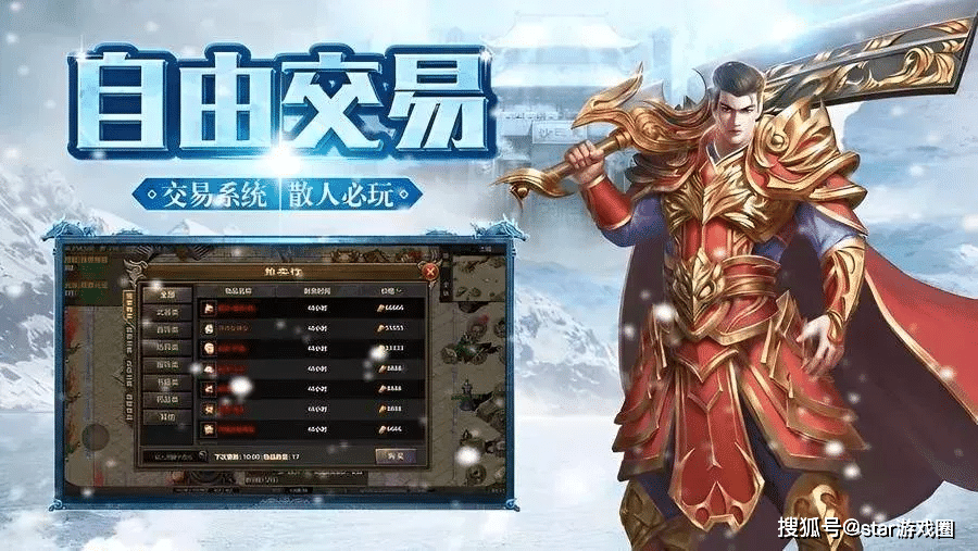 》：单职复古高爆稳定长效传奇佳作J9九游会《冰雪传奇点卡重制版(图4)