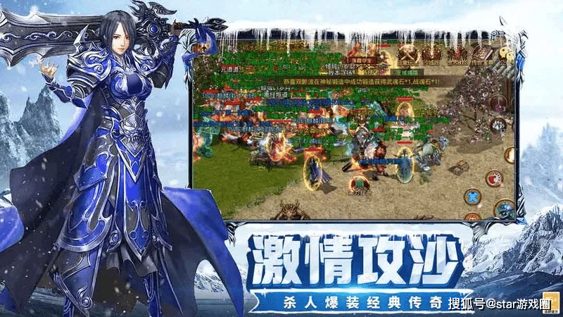 》：单职复古高爆稳定长效传奇佳作J9九游会《冰雪传奇点卡重制版(图6)