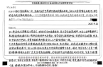 自杀遗书写在答题卷上父母发公告只在意成绩